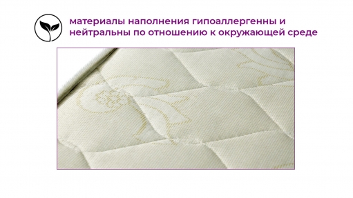 Матрас L`Abeille Идеал плюс (gold) 080x180 4